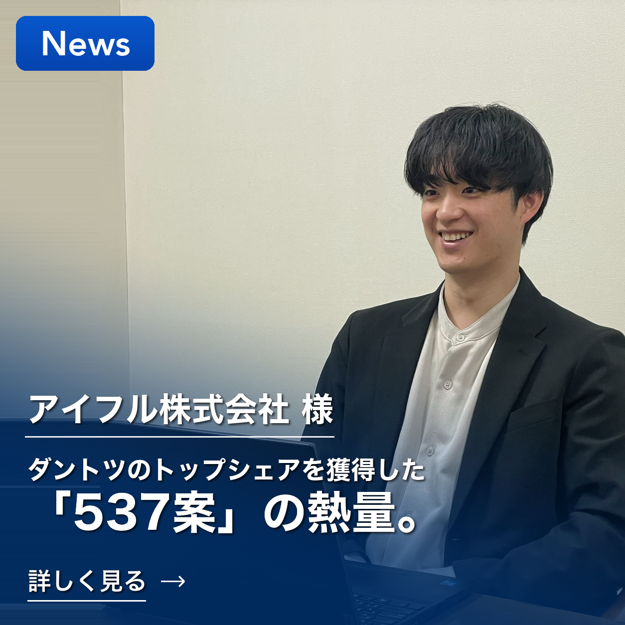 NEWS・実績