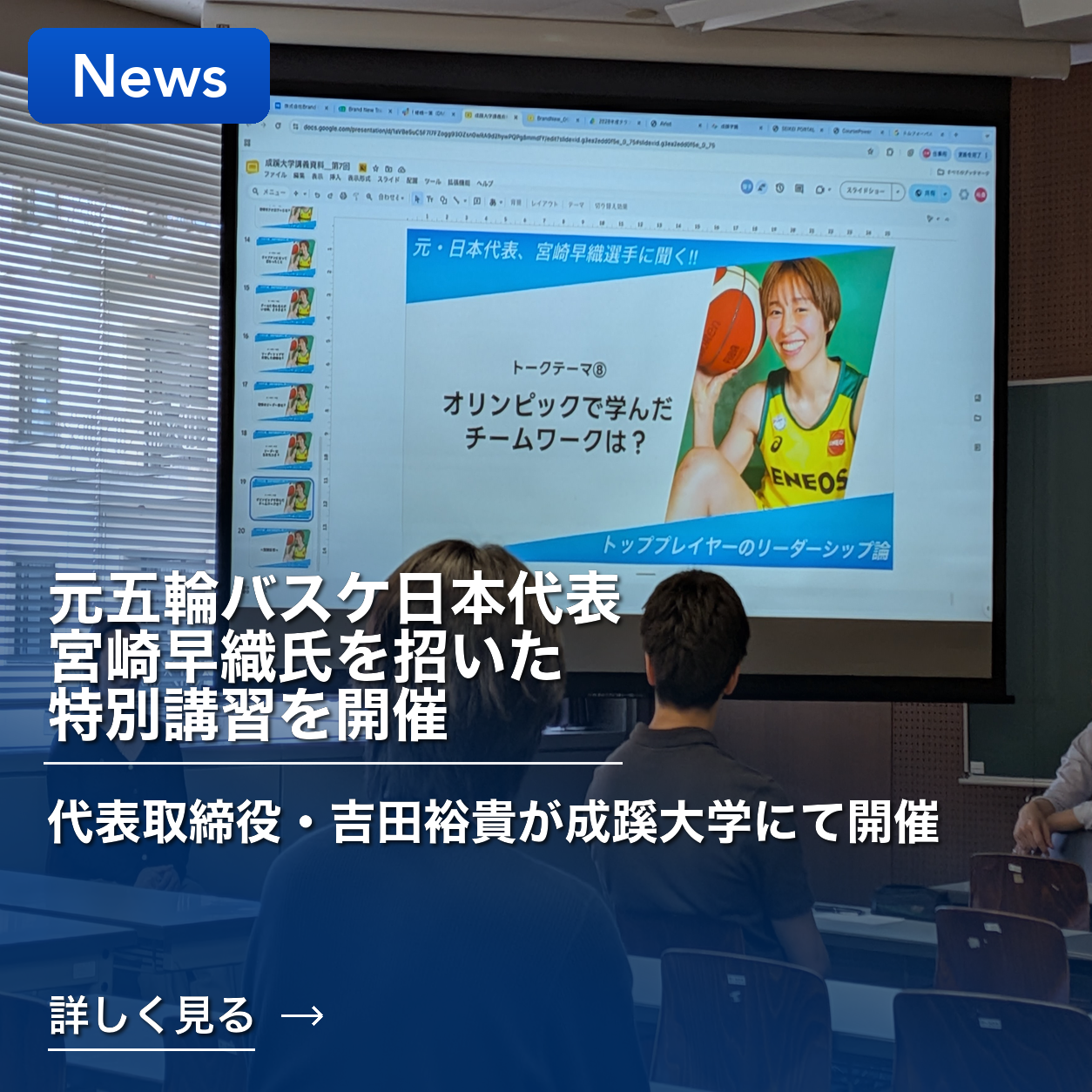 NEWS・実績